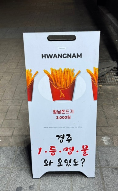 무꼬보자 이미지