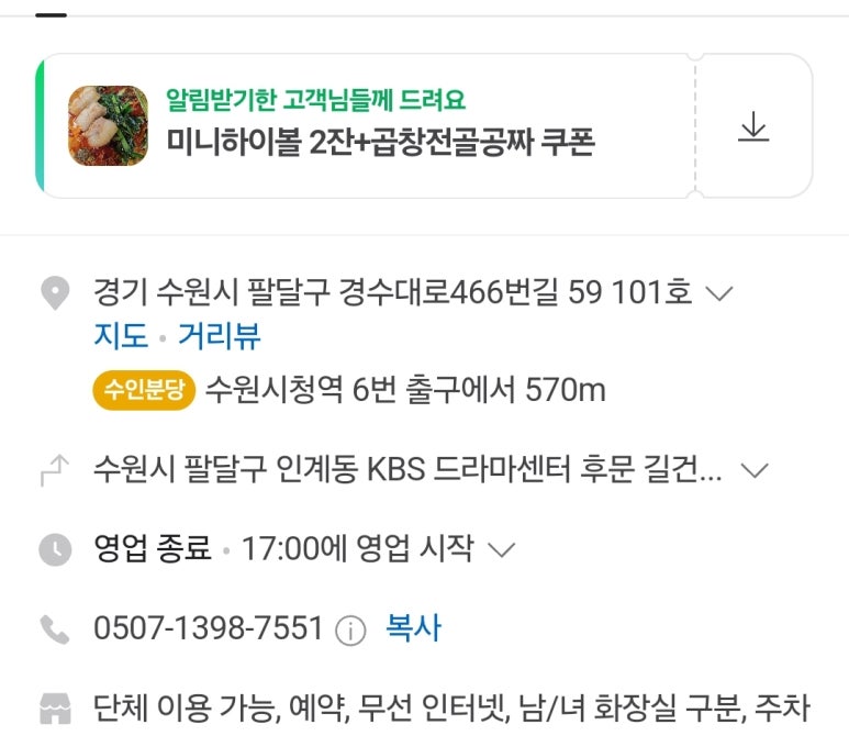 요미곱창 머피본점 이미지