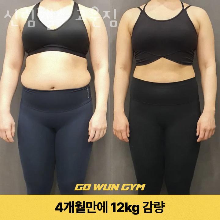 신림헬스 고운짐 이미지