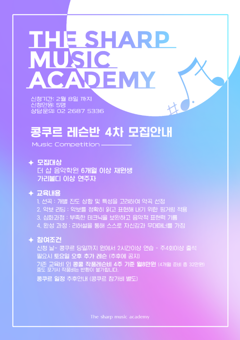 더샾음악학원 이미지