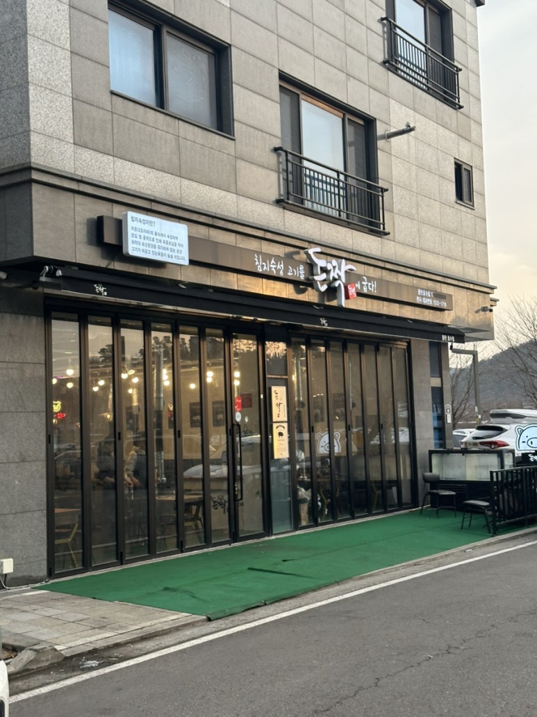 돈짝동탄호수점 이미지