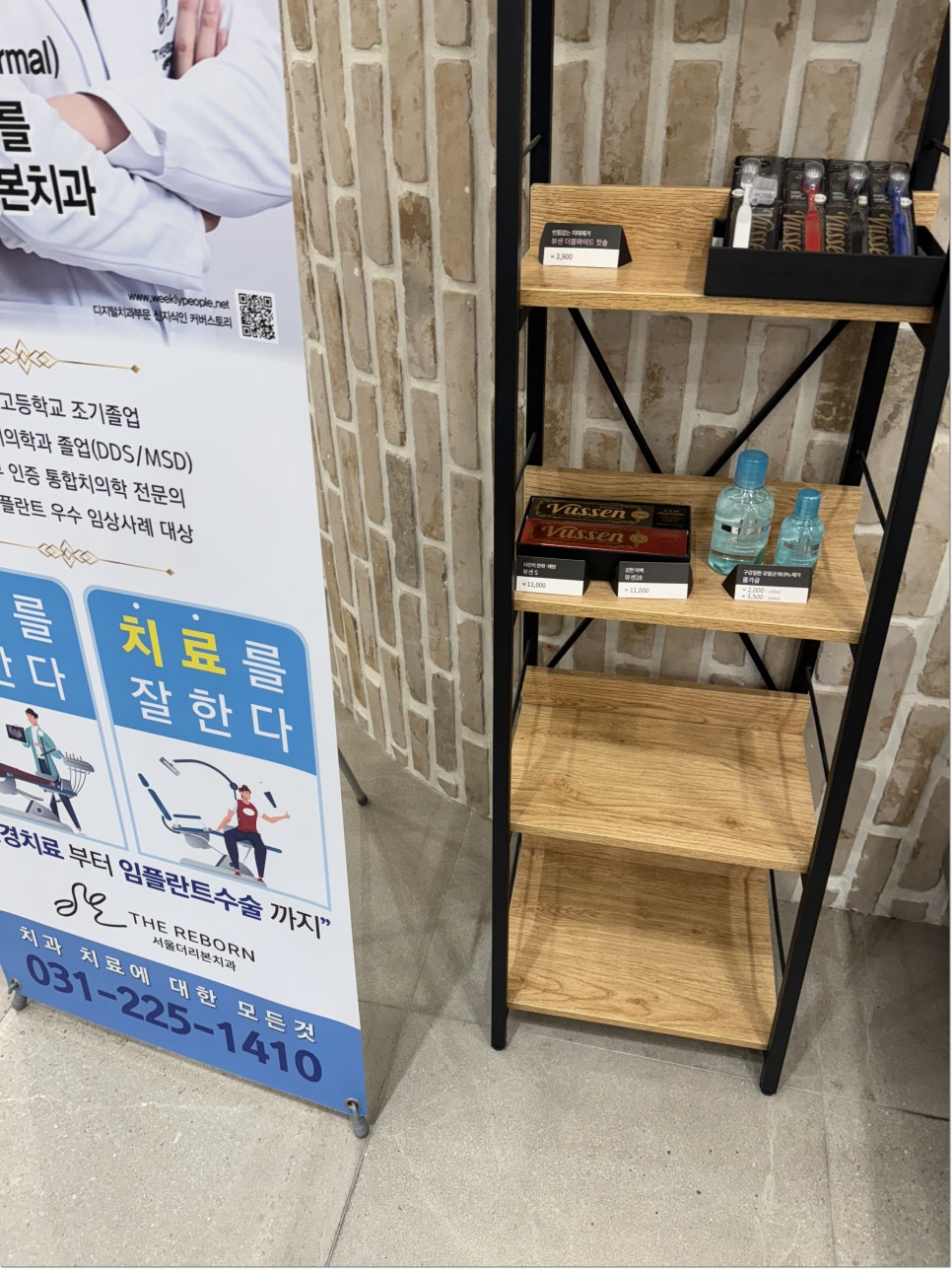 더밝은치과의원 이미지