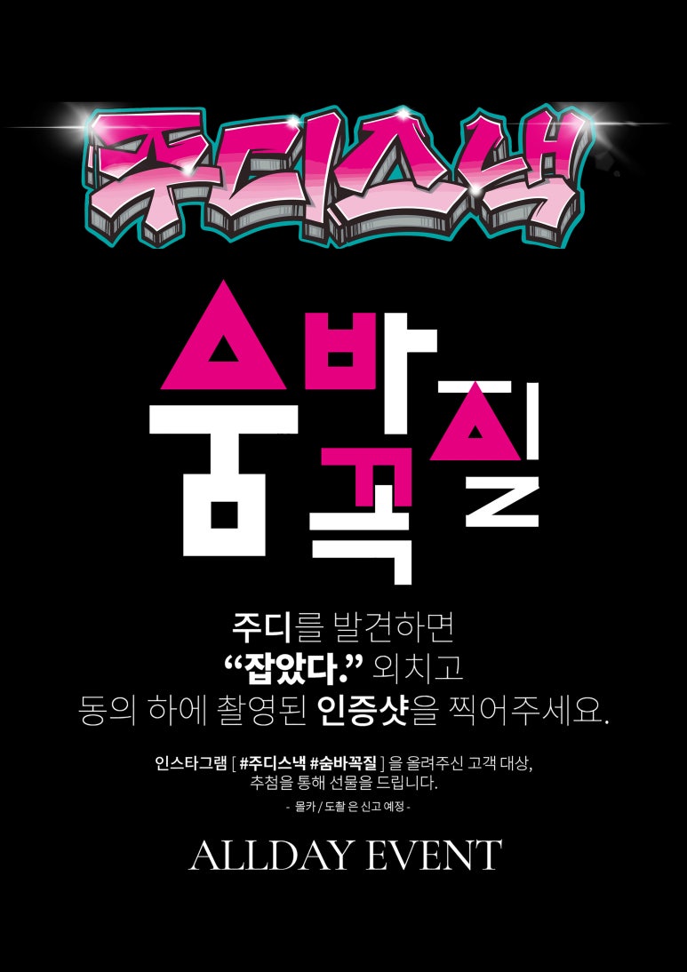 만나스낵 이미지