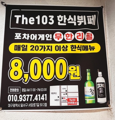 대학로한식뷔페2 이미지