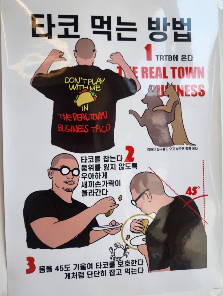 리얼타운비즈니스타코 이미지