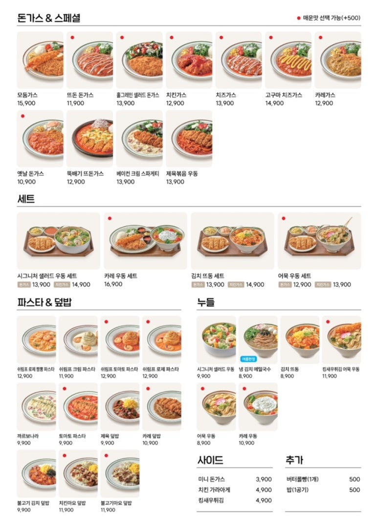 뜨돈 광주서구점 이미지