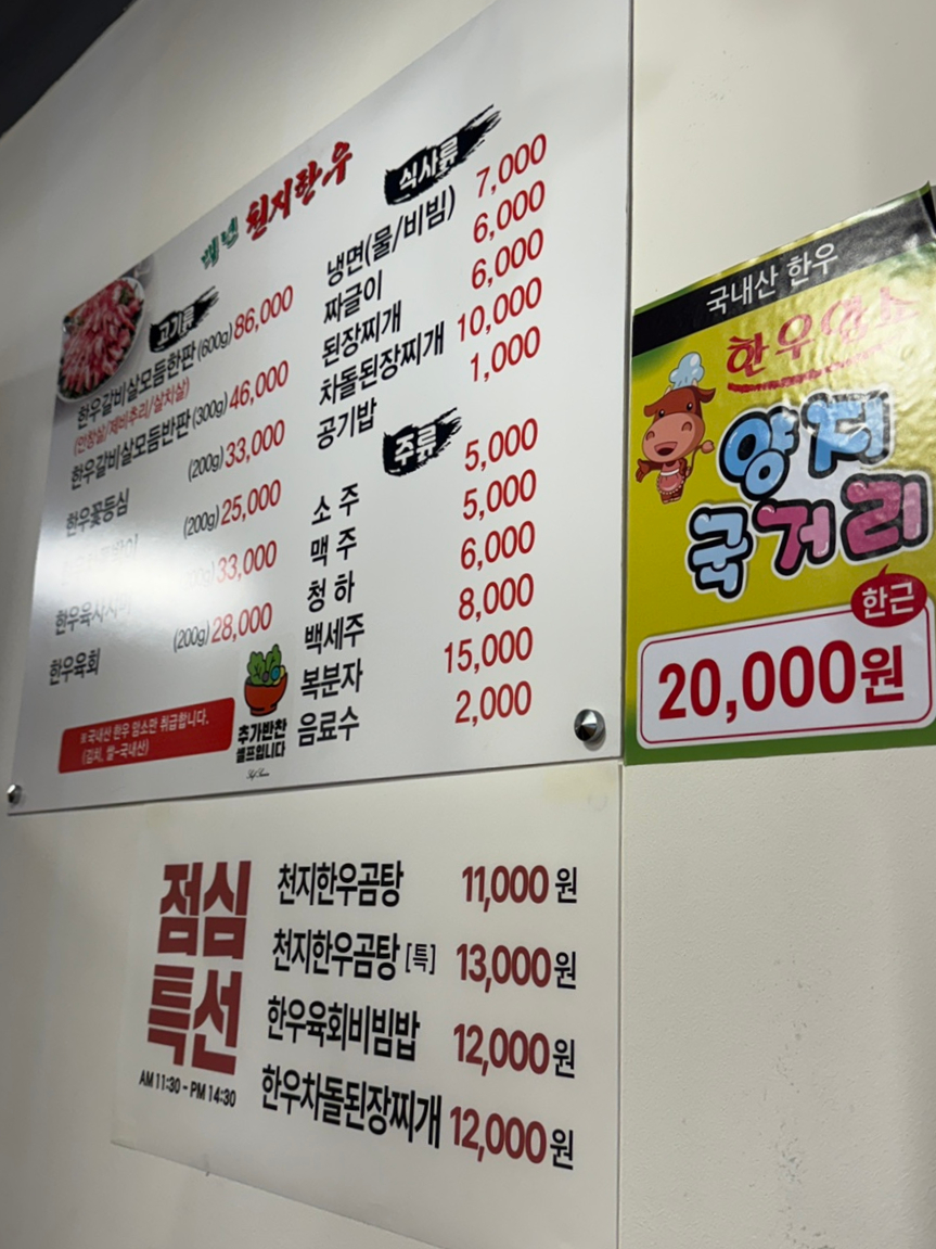 백년천지한우 이미지