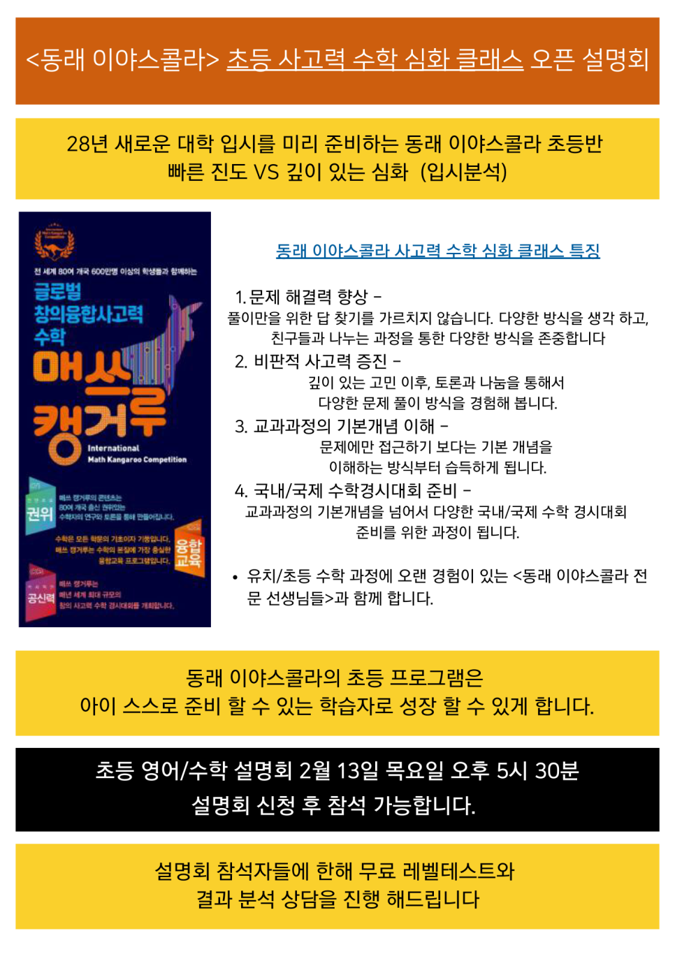 동래이야스콜라 이미지