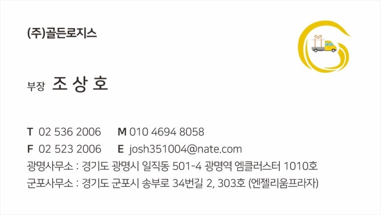 (주)아주로지스 이미지