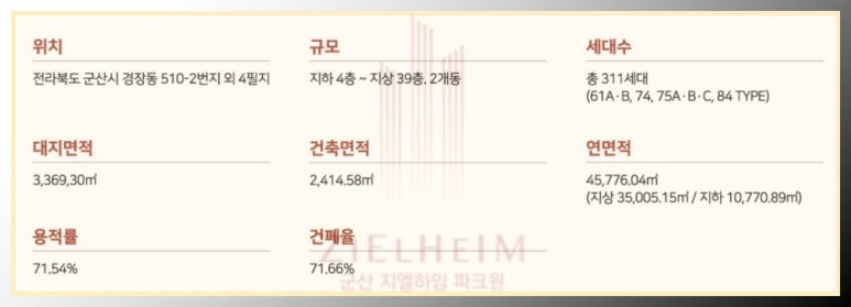 지엘전북 이미지