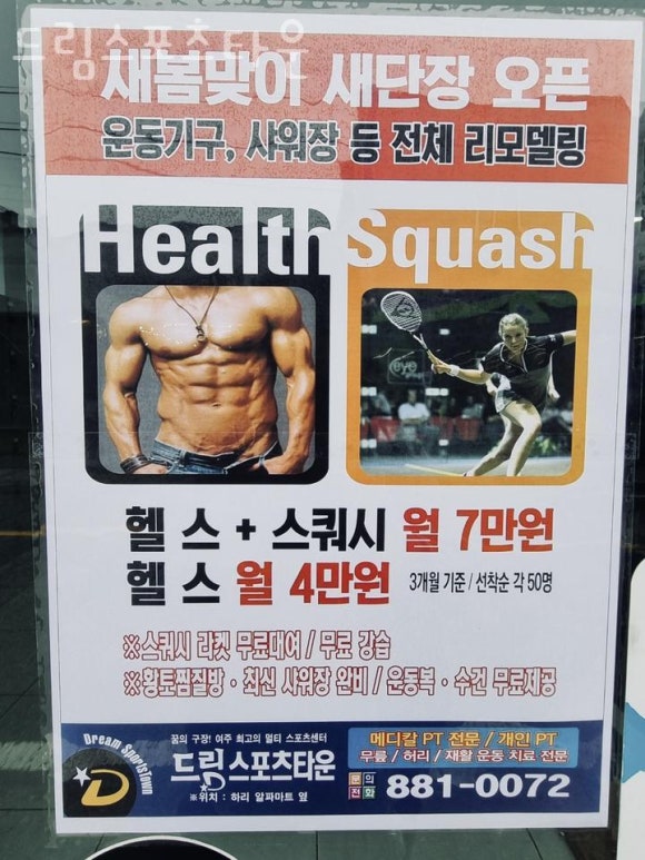 드림스포츠타운 이미지