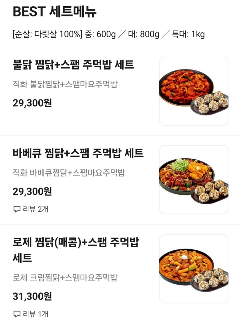 직화찜닭볶찜울산염포점 이미지