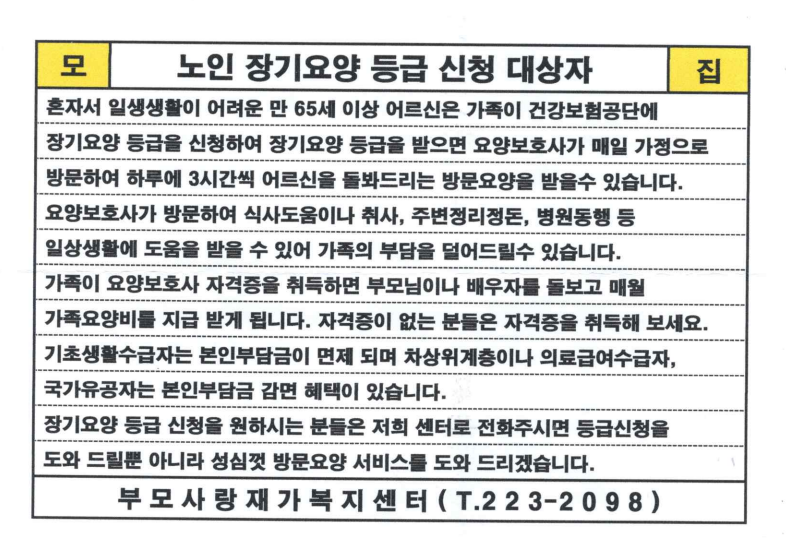 삼천요양보호사교육원 이미지