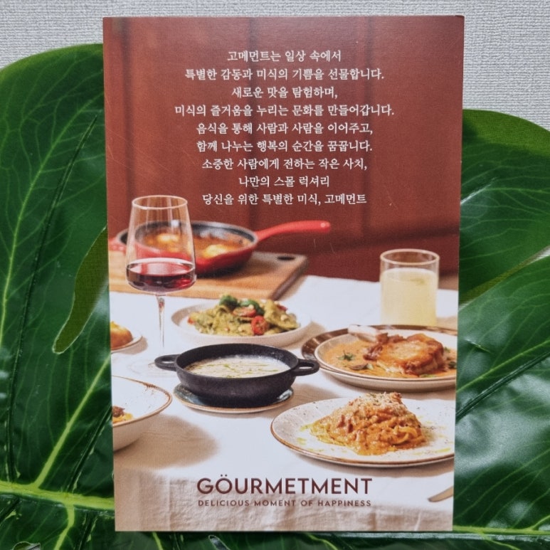 고메먼트 이미지