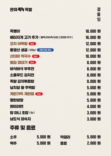 족발시대 이미지