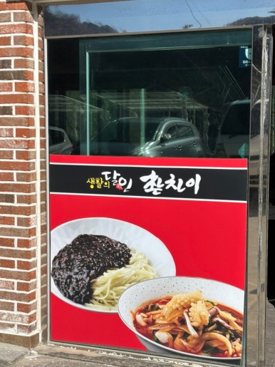 촨차이 이미지