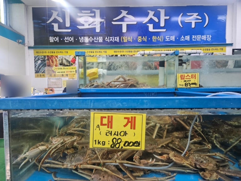 신화수산유통 이미지