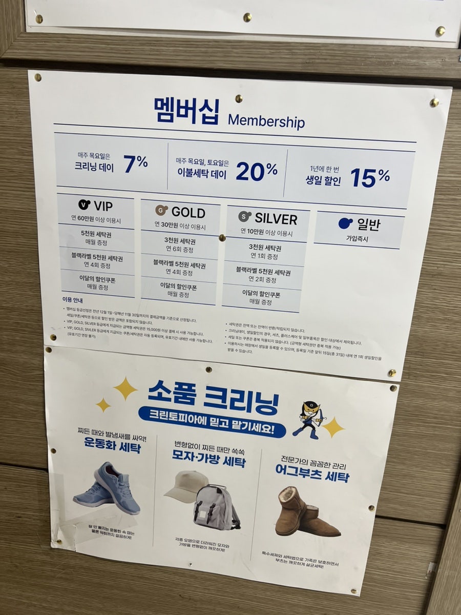 크린토피아롯데마트 이미지