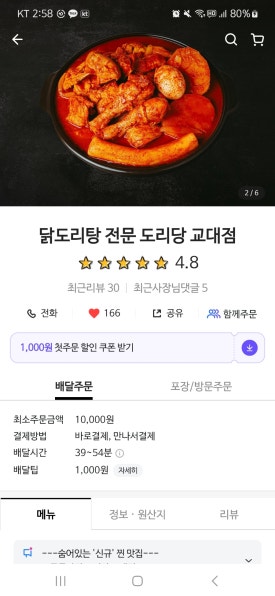 도리당 이미지