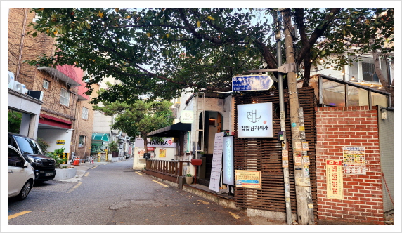 집밥의 정석 이미지