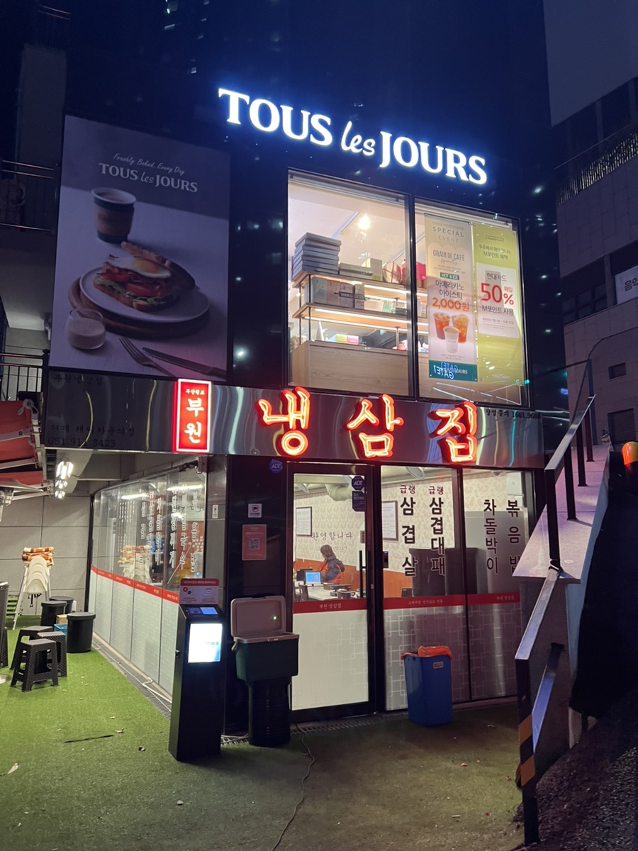 뚜레쥬르레이카운티점 이미지