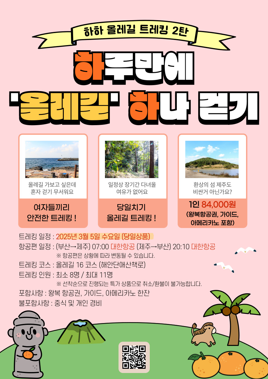 부산여성트레킹 이미지