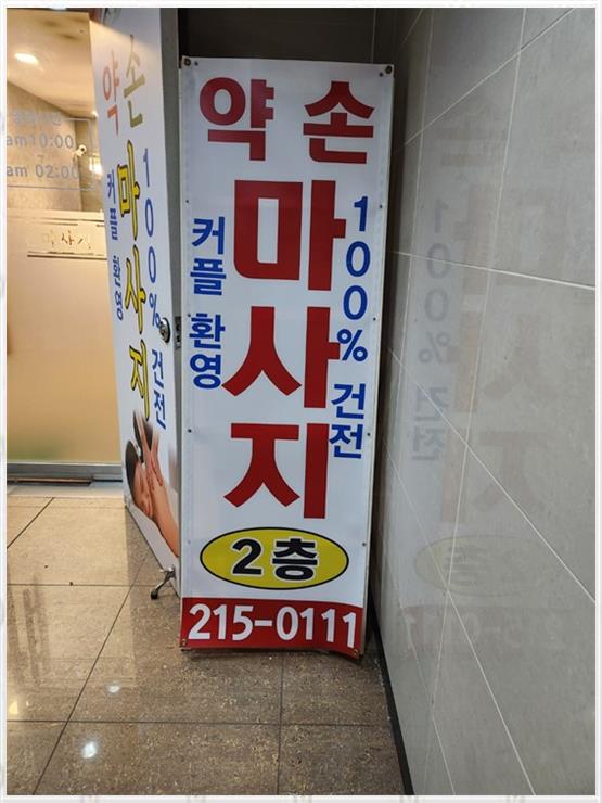 편안한약손 이미지