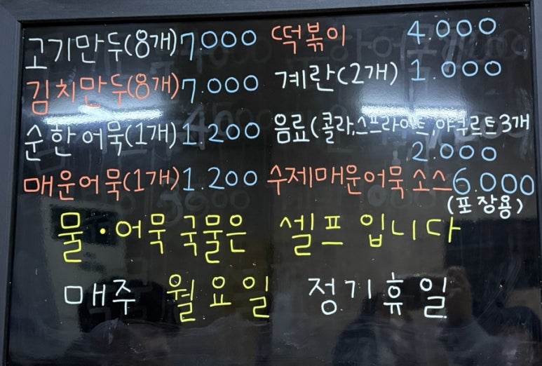 정애네손만두어묵 이미지