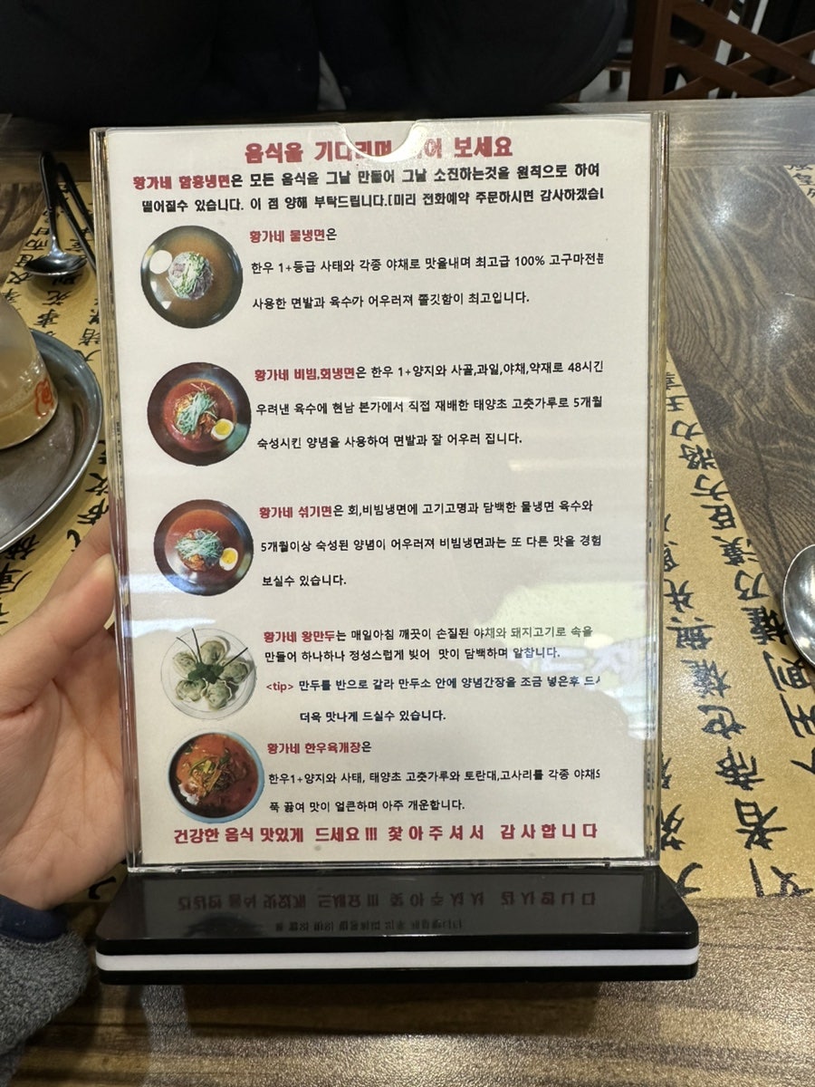 황가네함흥냉면 이미지