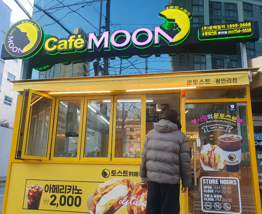 문토스트 광안점 이미지