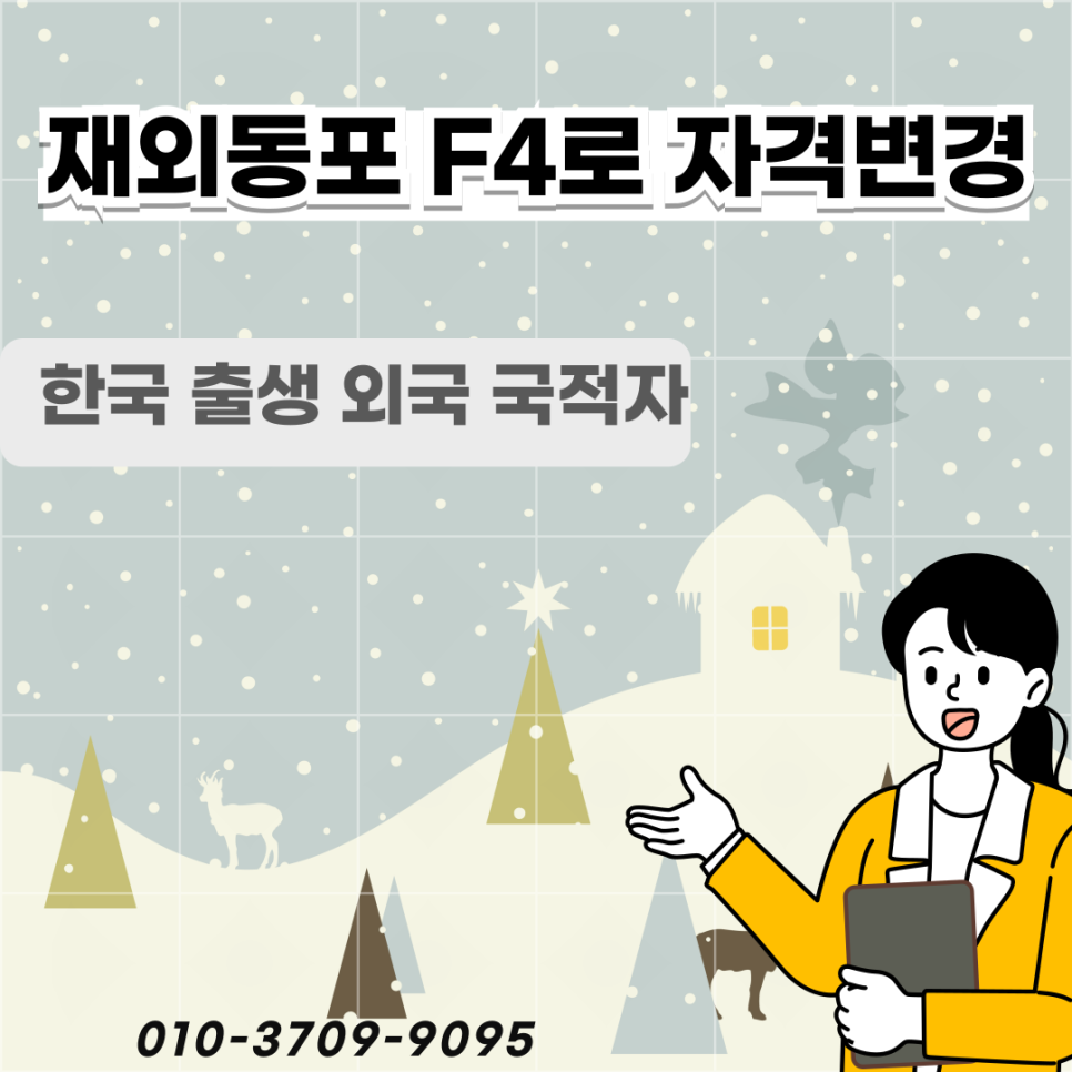하이행정사사무소 이미지
