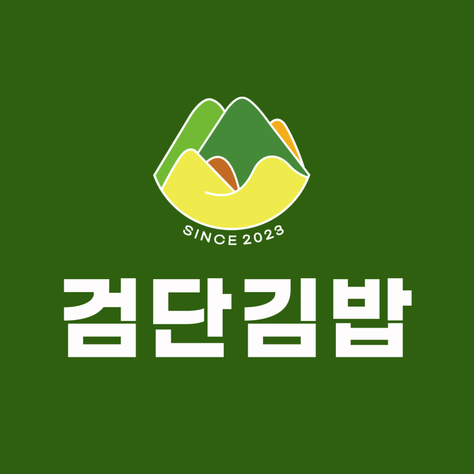 한끼김밥분식 이미지