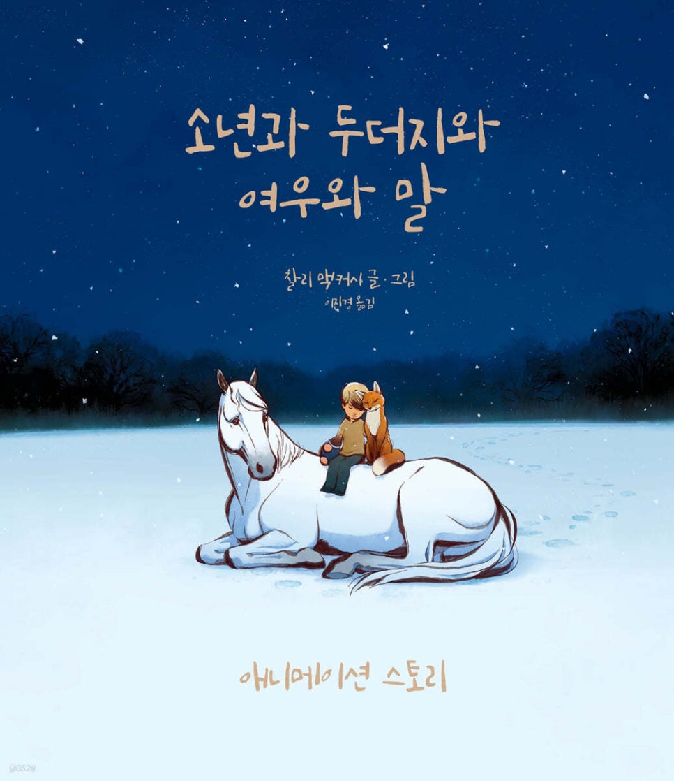 인디고오렌지 이미지