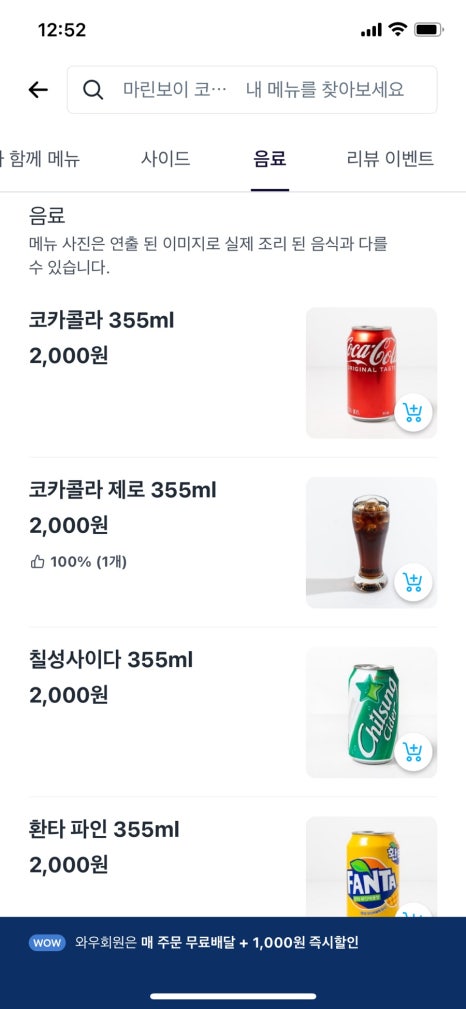 마린보이 동태해물찜 이미지