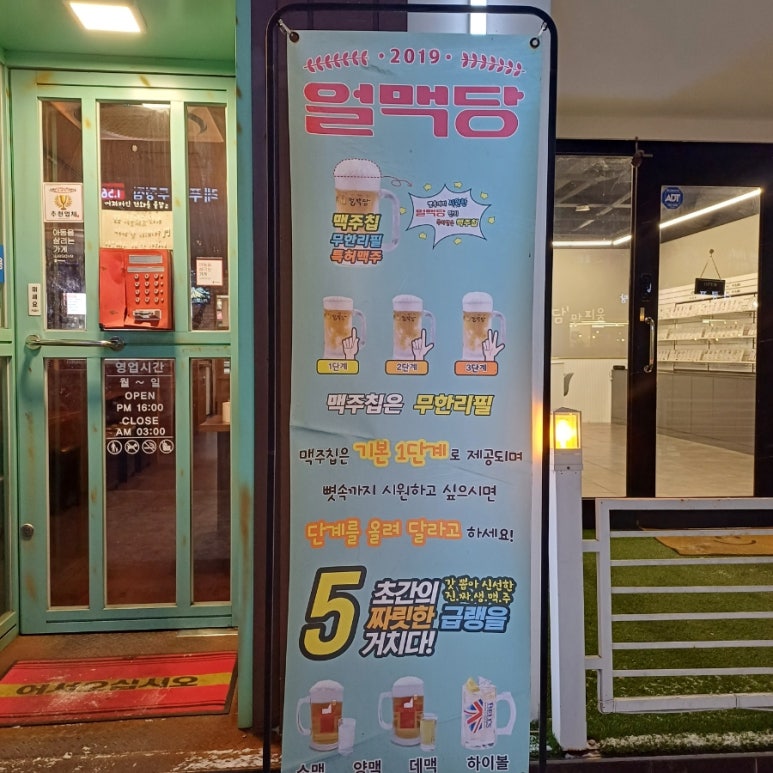 얼맥당천안두정점 이미지