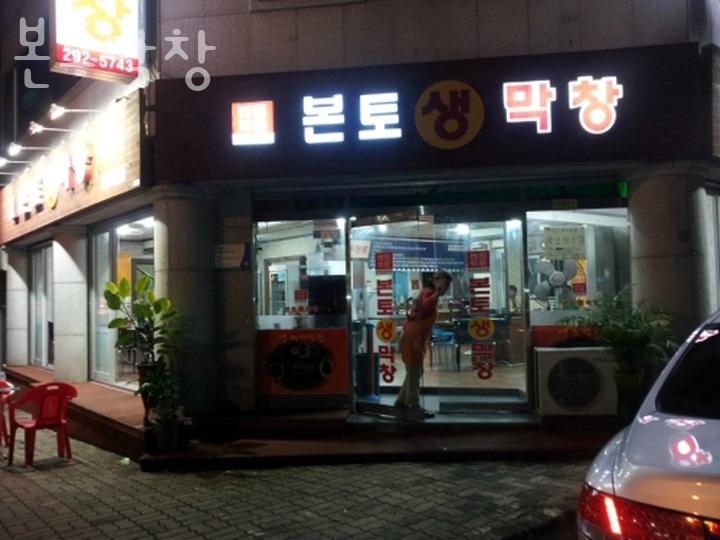 39막창 이미지