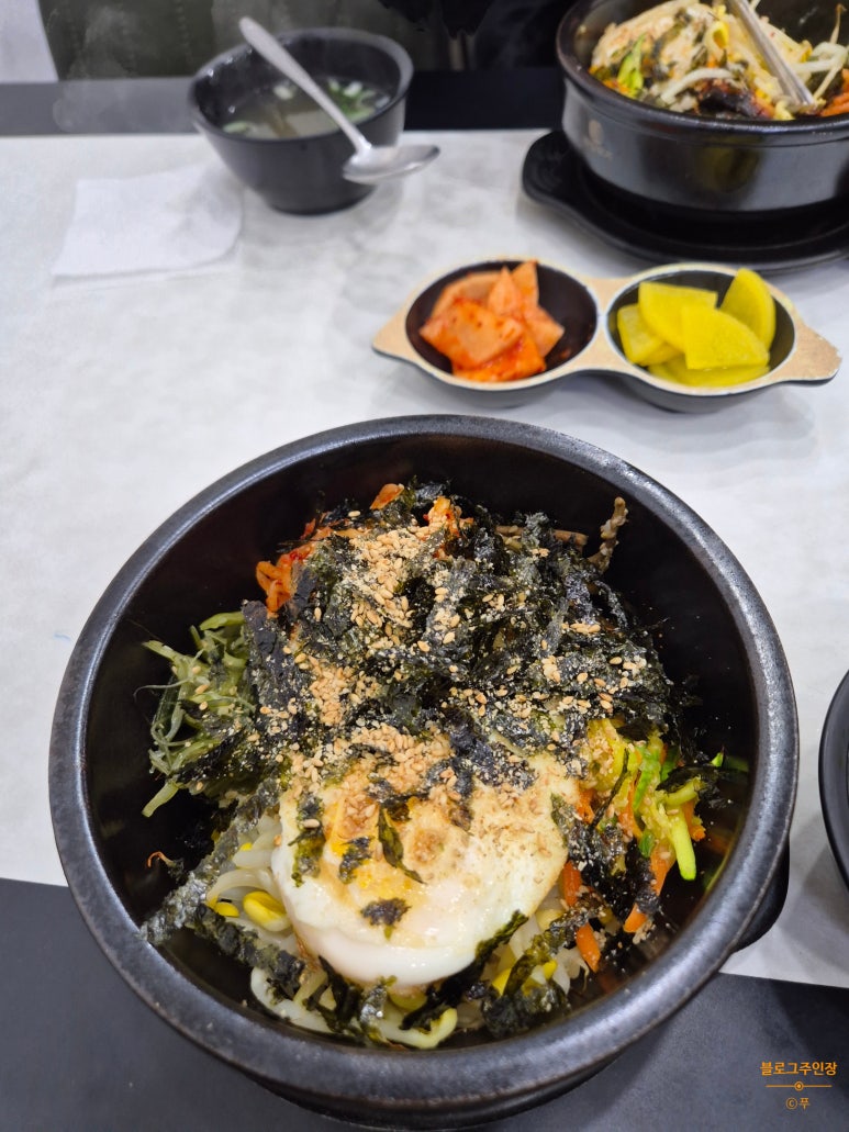 현이네 비빔밥 이미지