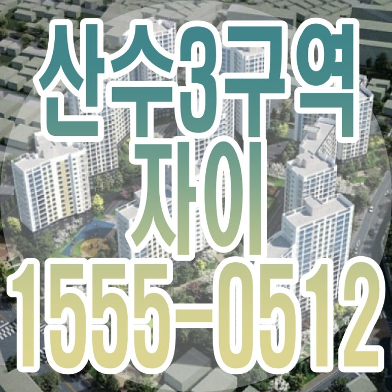산수환경개발 이미지
