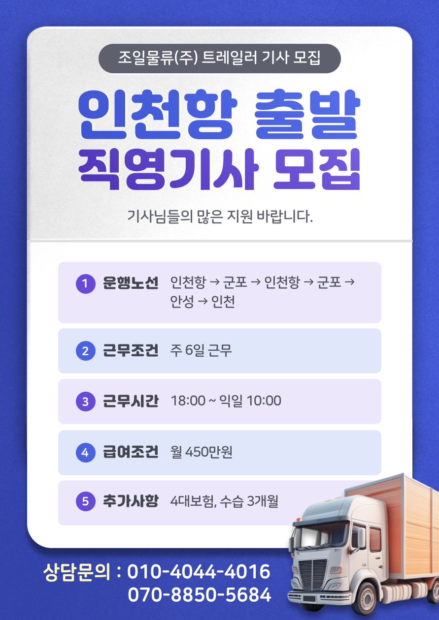 조일물류(주) 이미지