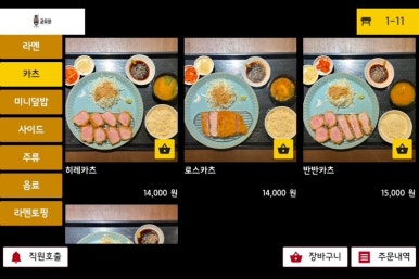 쿄우라멘 이미지