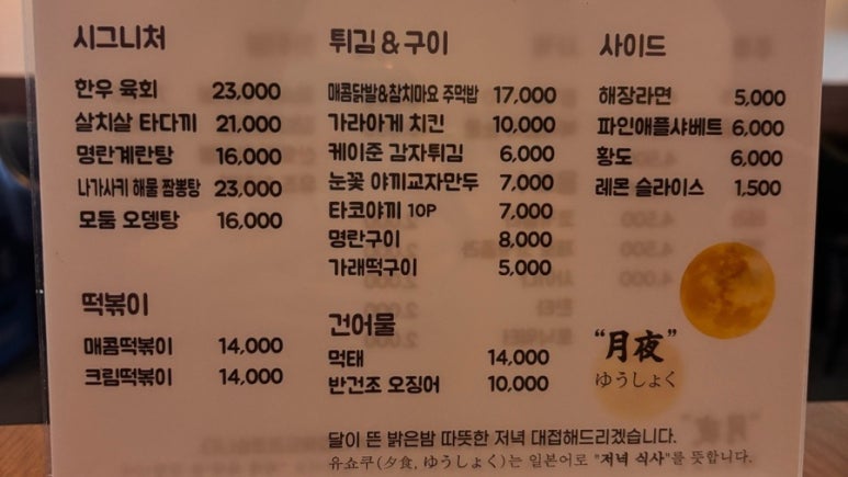 유쇼쿠 이미지