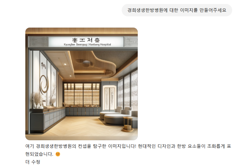 경희생생한방병원 이미지