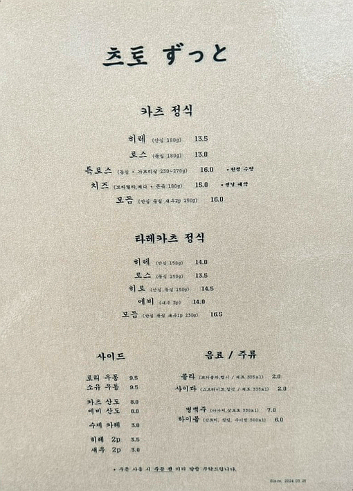 츠토 이미지