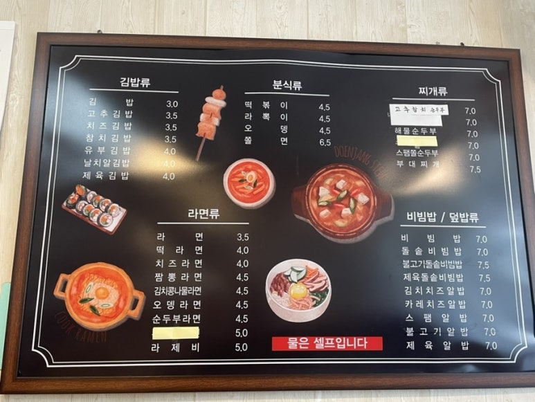 으랏차분식 이미지