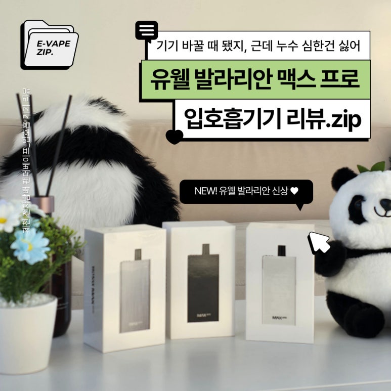 팬더베이프 이미지