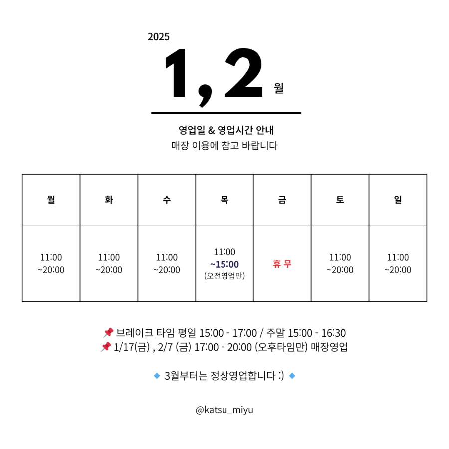 카츠미유 이미지