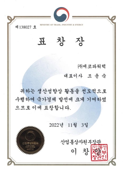 (주)한국파워텍 이미지