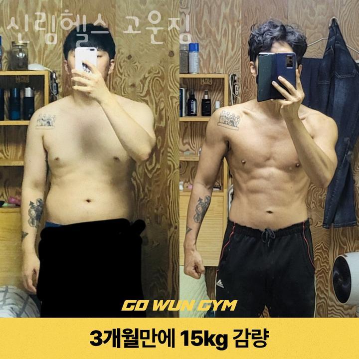 신림헬스 고운짐 이미지