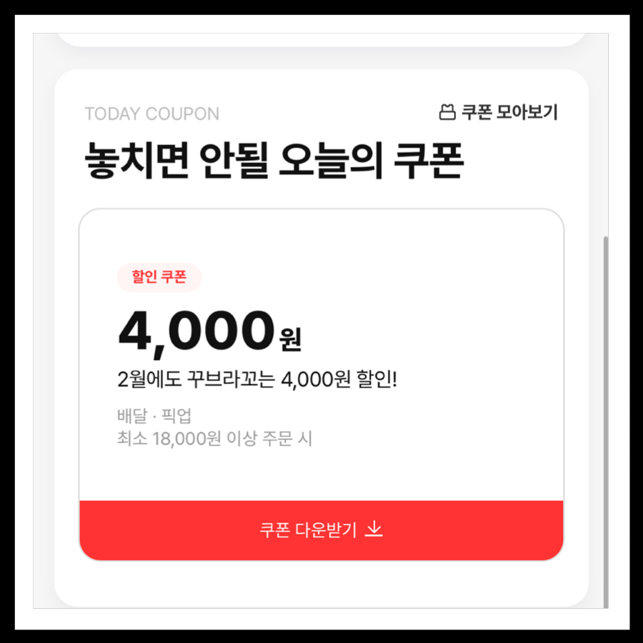 꾸브라꼬수성 이미지