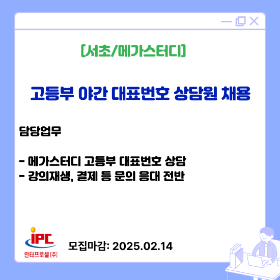 메가스터디(주) 이미지